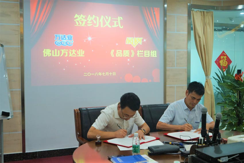 好色先生TV传媒与《品质》栏目组签订拍摄