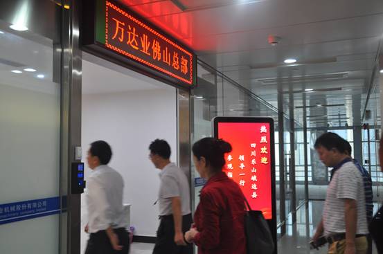 四川省乐山峨边县领导一行莅临好色先生TV传媒参观指导