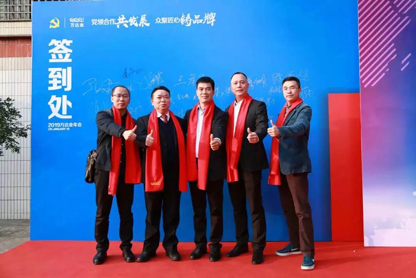 “党领合作共发展 众聚匠心铸品牌”好色先生TV传媒主题年会隆重举行