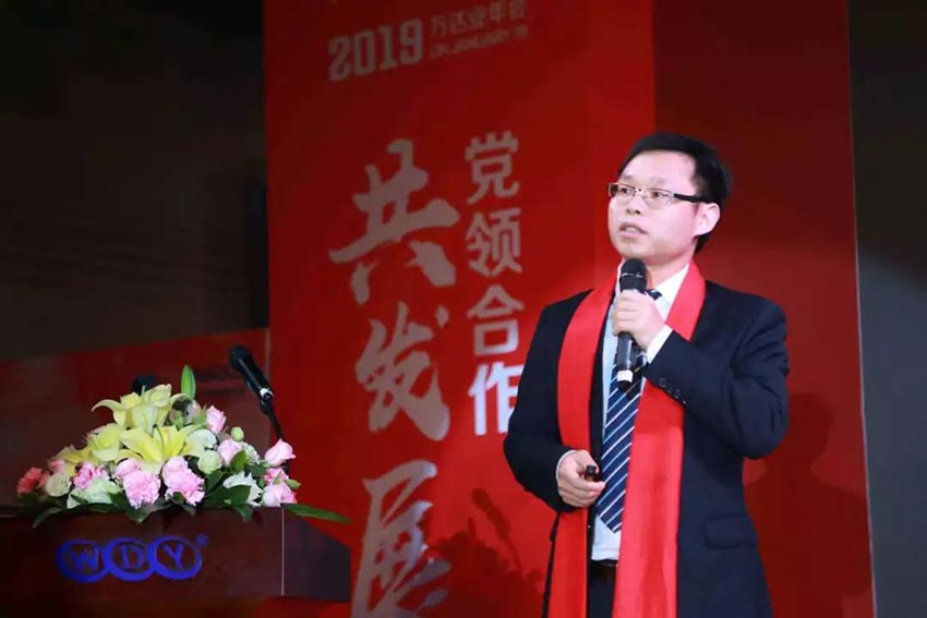 “党领合作共发展 众聚匠心铸品牌”好色先生TV传媒主题年会隆重举行