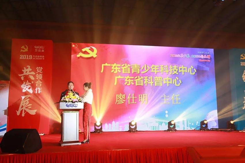 “党领合作共发展 众聚匠心铸品牌”好色先生TV传媒主题年会隆重举行