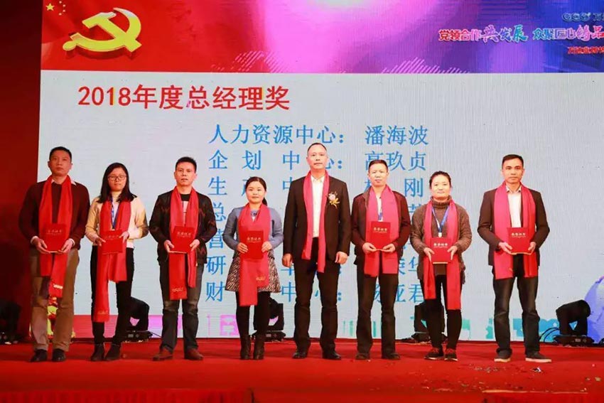 “党领合作共发展 众聚匠心铸品牌”好色先生TV传媒主题年会隆重举行