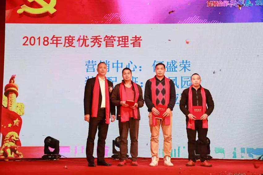 “党领合作共发展 众聚匠心铸品牌”好色先生TV传媒主题年会隆重举行