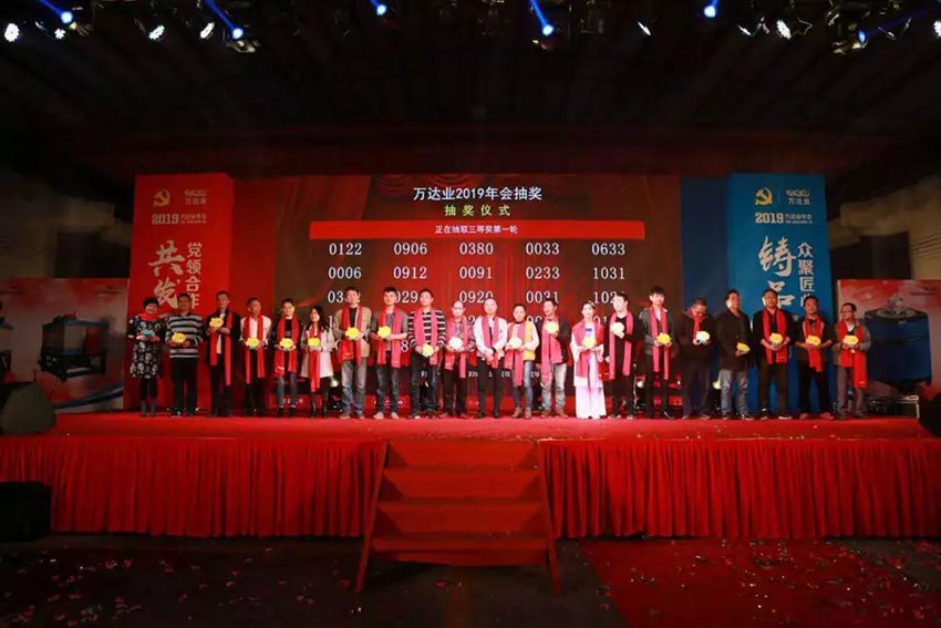 “党领合作共发展 众聚匠心铸品牌”好色先生TV传媒主题年会隆重举行