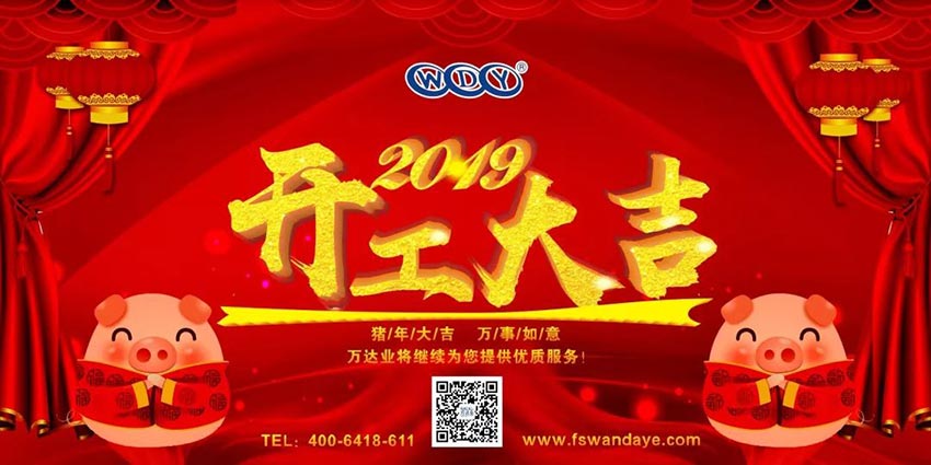 好色先生TV传媒开工大吉