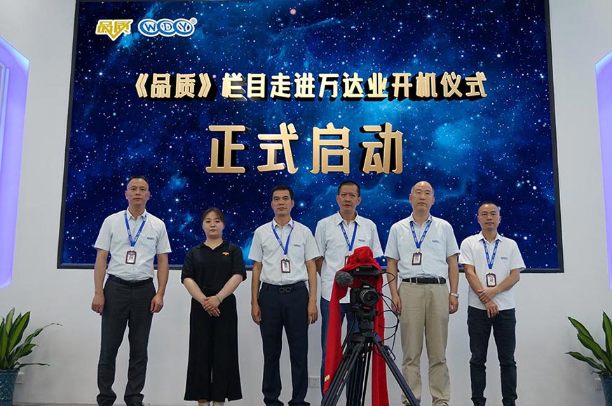 《品质》栏目走进好色先生TV传媒开机仪式