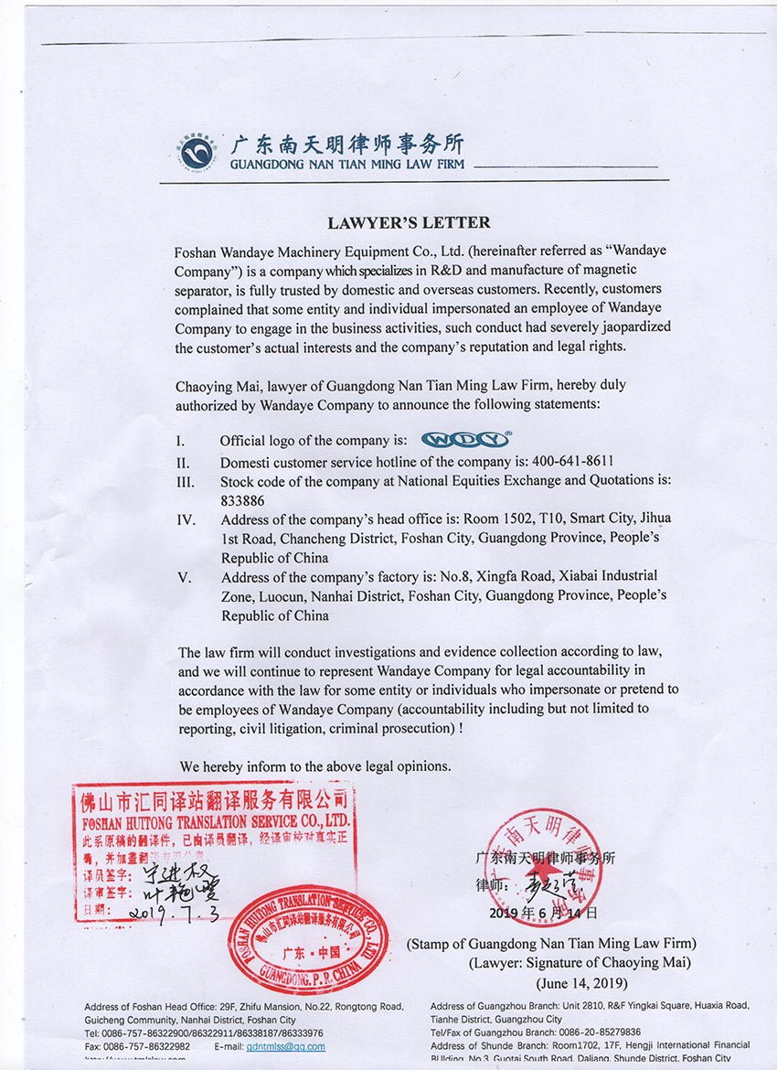 【好色先生TV传媒】关于假冒我公司名义进行经营的声明