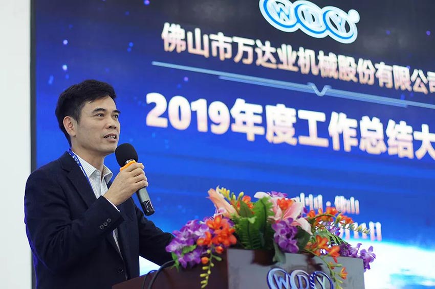 董事长梁汉棋作总结发言