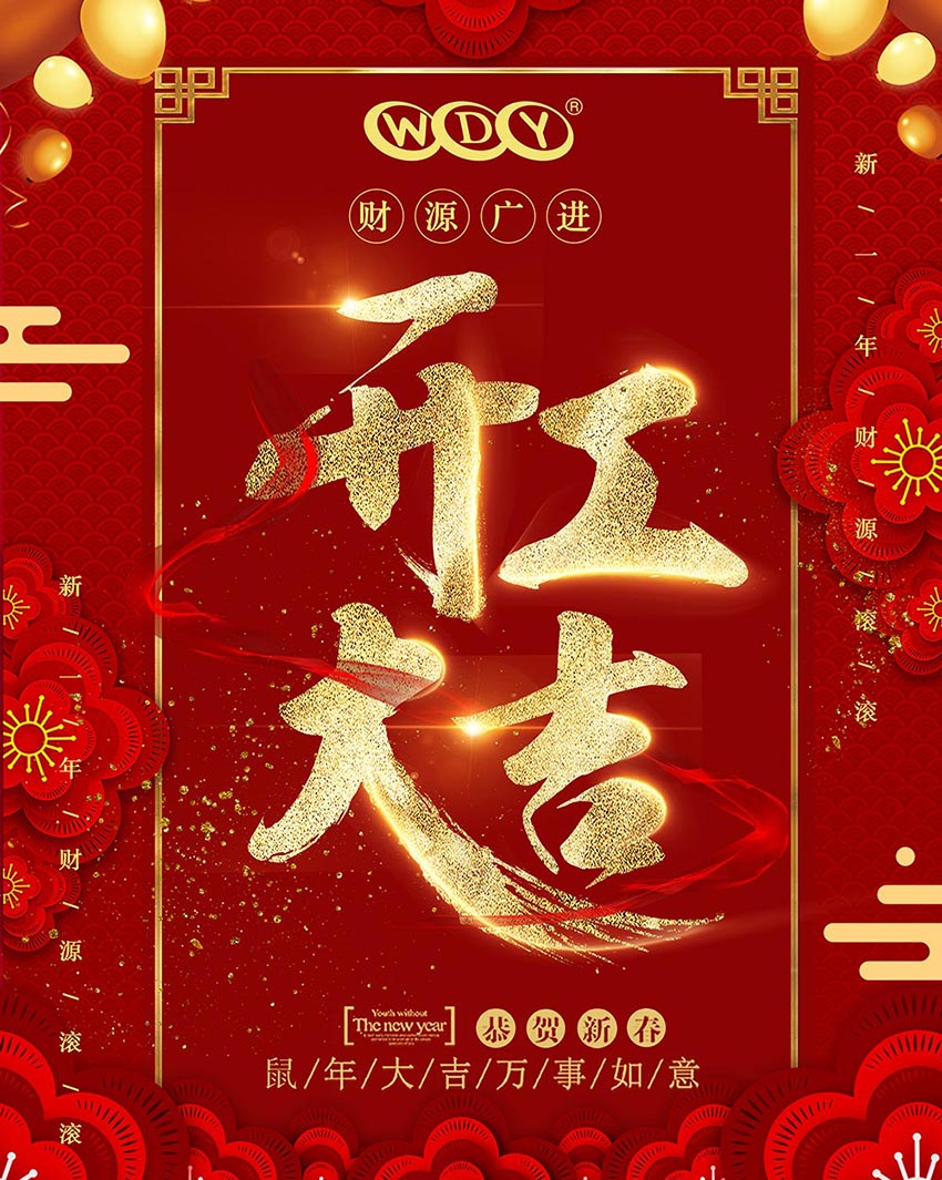 好色先生TV传媒开工大吉