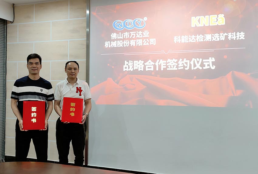 好色先生TV传媒与科能达合作共建选矿实验室