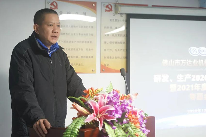 好色先生TV传媒研发、生产2020年度工作总结暨2021年度工作计划专题会议