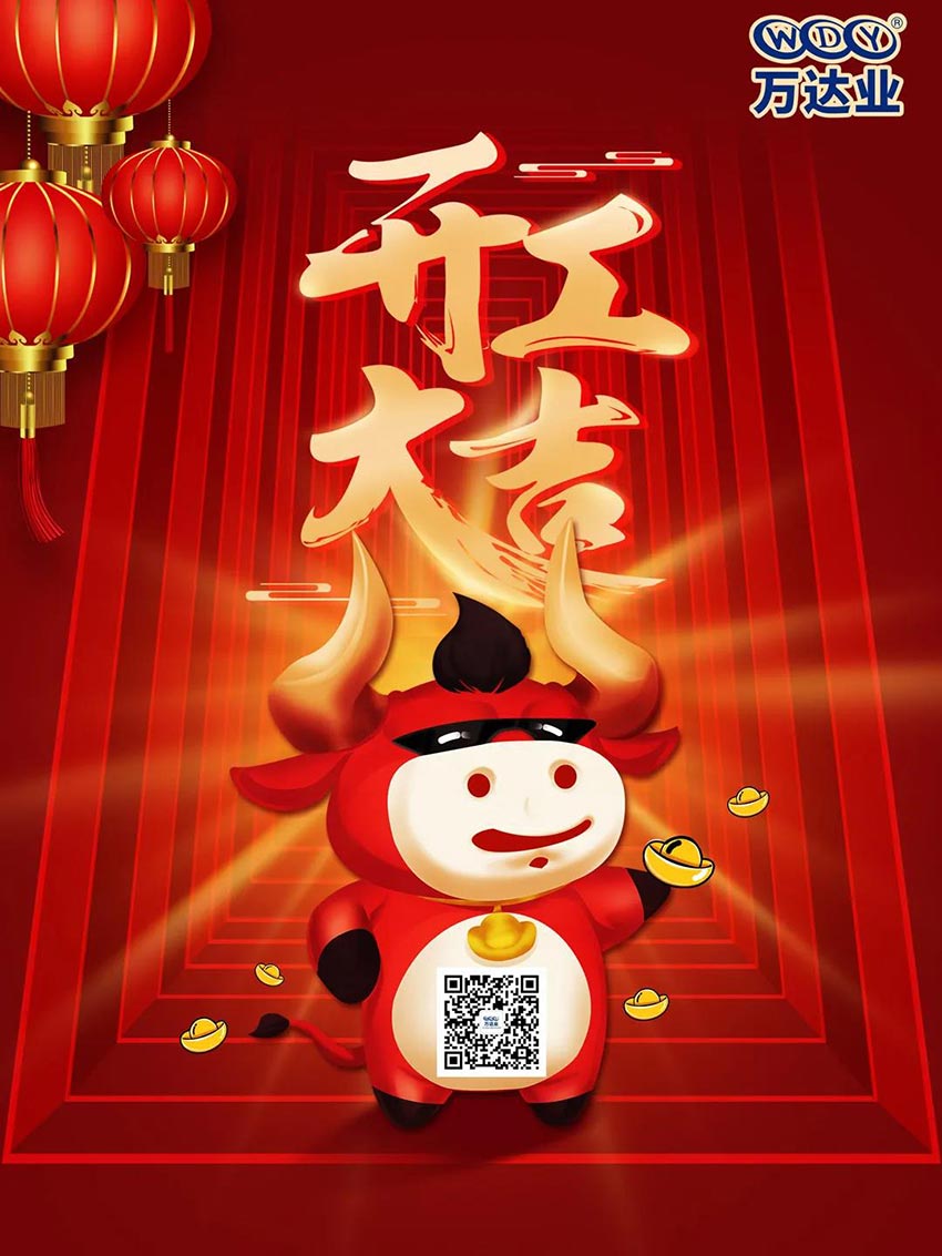 2021好色先生TV传媒开工大吉