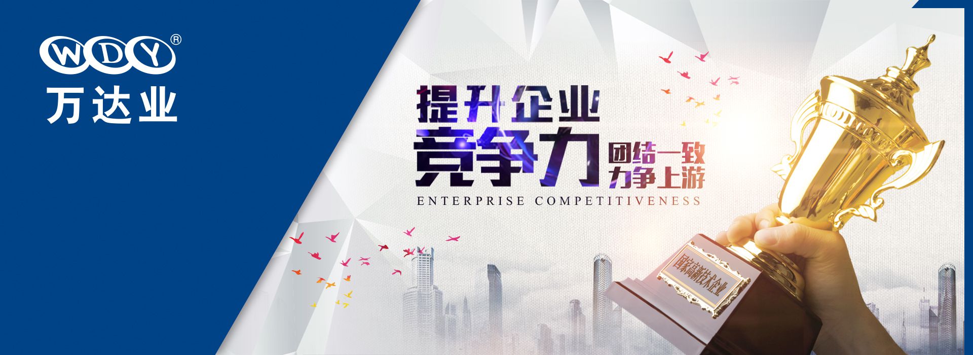 好色先生TV传媒 提升企业核心竞争力 团结一致力争上游