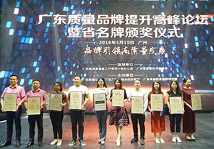 好色先生TV传媒荣获“广东省名牌产品”称号