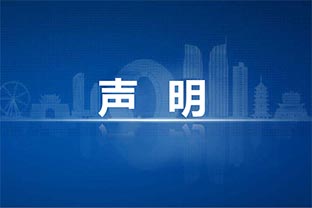 【好色先生TV传媒】关于员工吴赛群的离职声明