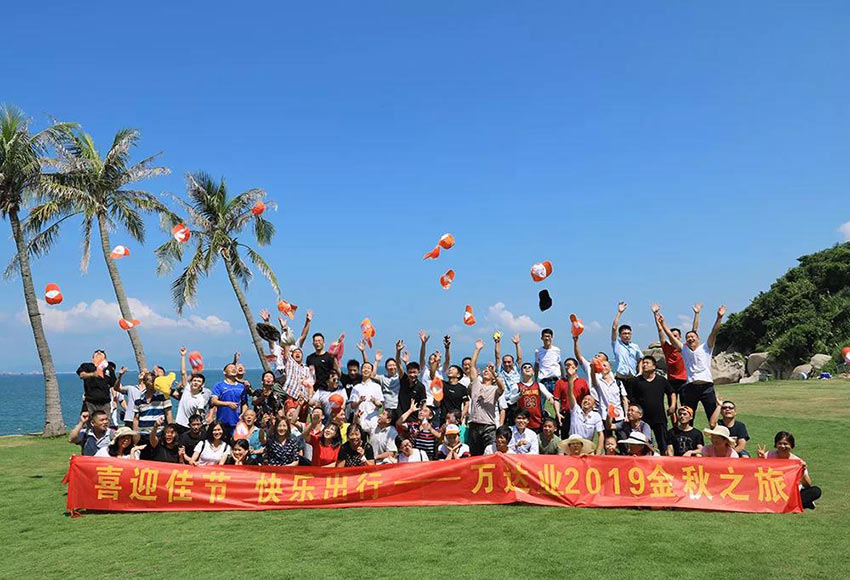 喜迎佳节·快乐出行--好色先生TV传媒2019金秋之旅暨第四届运动会